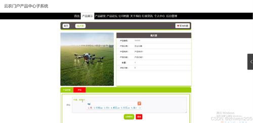基于Node.js與Vue的云農(nóng)門戶產(chǎn)品中心子系統(tǒng)設(shè)計(jì)與實(shí)現(xiàn)